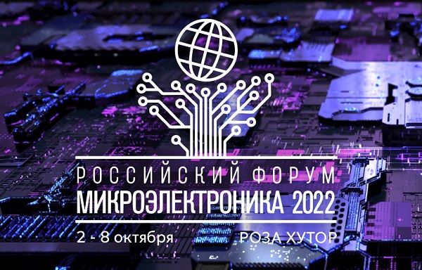 GN tech участник форума Микроэлектроника-2022!